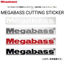 Megabass(メガバス) カッティングステッカー Megabass 20cm