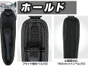 オーナー (OWNER) プライヤストッカー ホールド NO.81057-20