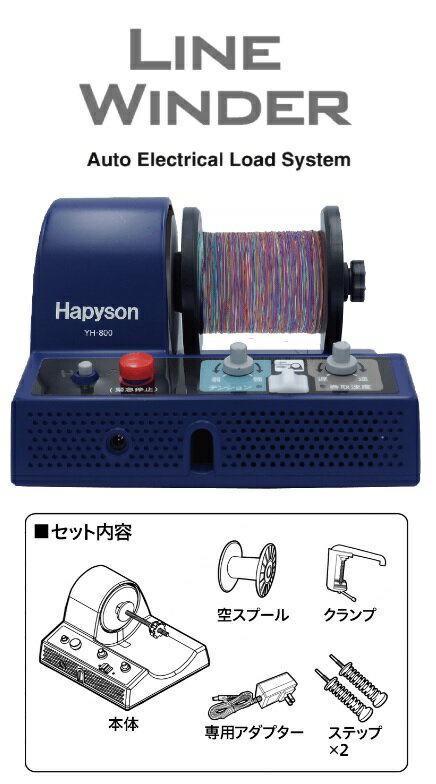 楽天市場】ハピソン 電動 ライン ワインダーの通販 楽天市場】ハピソン 電動 ライン ワインダーの通販