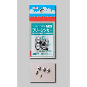 第一精工 フリーシンカー