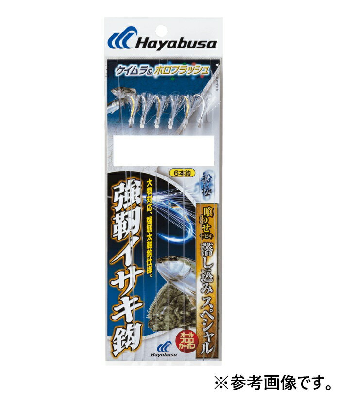 ハヤブサ (Hayabusa) 喰わせサビキ 落し込みスペシャル ケイムラ＆ホロフラッシュ 強靭イサキ6本