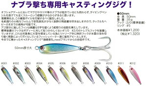 パズデザイン reed 海晴弾丸 Kaisey DANGAN 28g（かいせいだんがん28g）