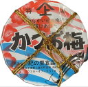 梅干し 地元の人気梅屋さん 紀の里食品 紀州特産 かつを梅 500g (樽ケース) 南高梅 ご家庭用やご友人、釣り仲間などにも