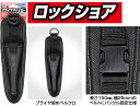 オーナー (OWNER) プライヤストッカー ロックショア NO.81057-30(4)