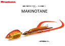 Megabass(KoX) }Lbp }Lm^l (MAKIPPA MAKINOTANE) 40g