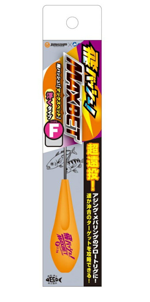 ジャングルジム 飛バッシュ！マックスベット J553 F（フローティング）17.5g...
