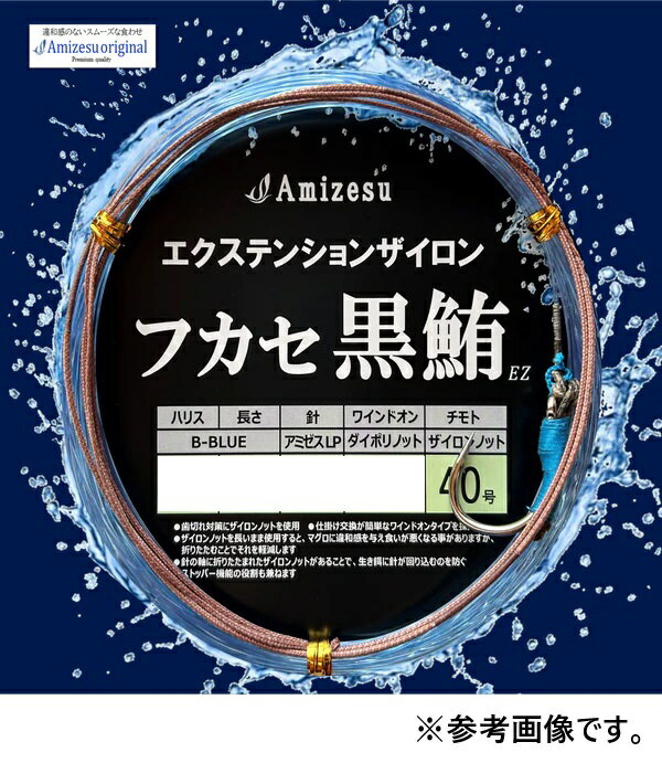 Amizesu(アミゼス) フカセ真鯛EZ 針直結 針アミゼスLP30号 ハリス60号 長さ10M ダイポリノット25号