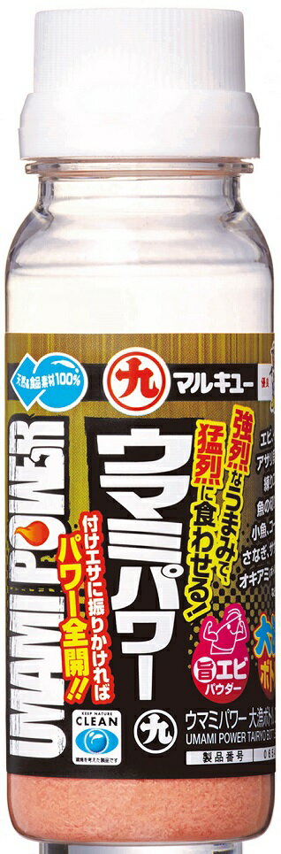 マルキュー ウマミパワー 大漁ボトル エビ 80g