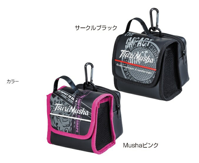 釣武者 Myアイデアポーチ