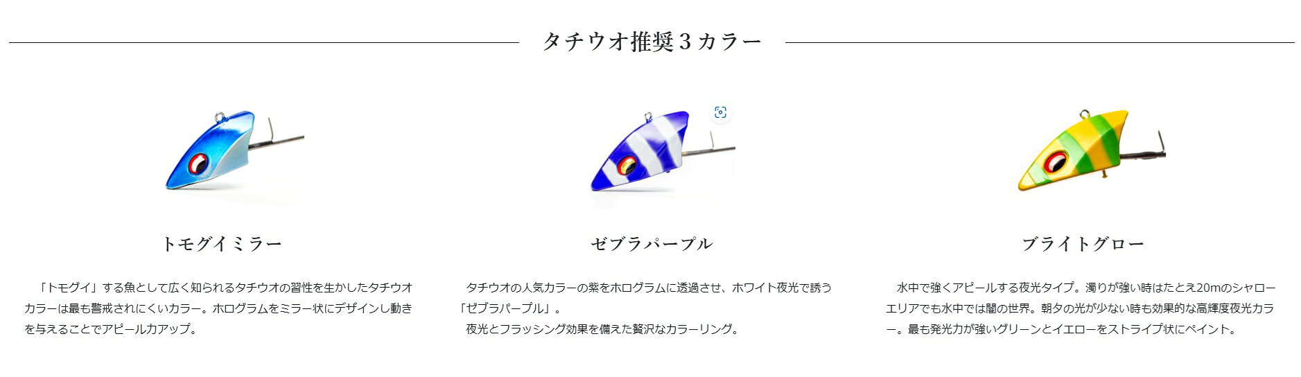 プログレ 真釣 刀刃 (MATSURI TOUJIN) タチウオテンヤ W (ダブルフック) 60g (約15号)