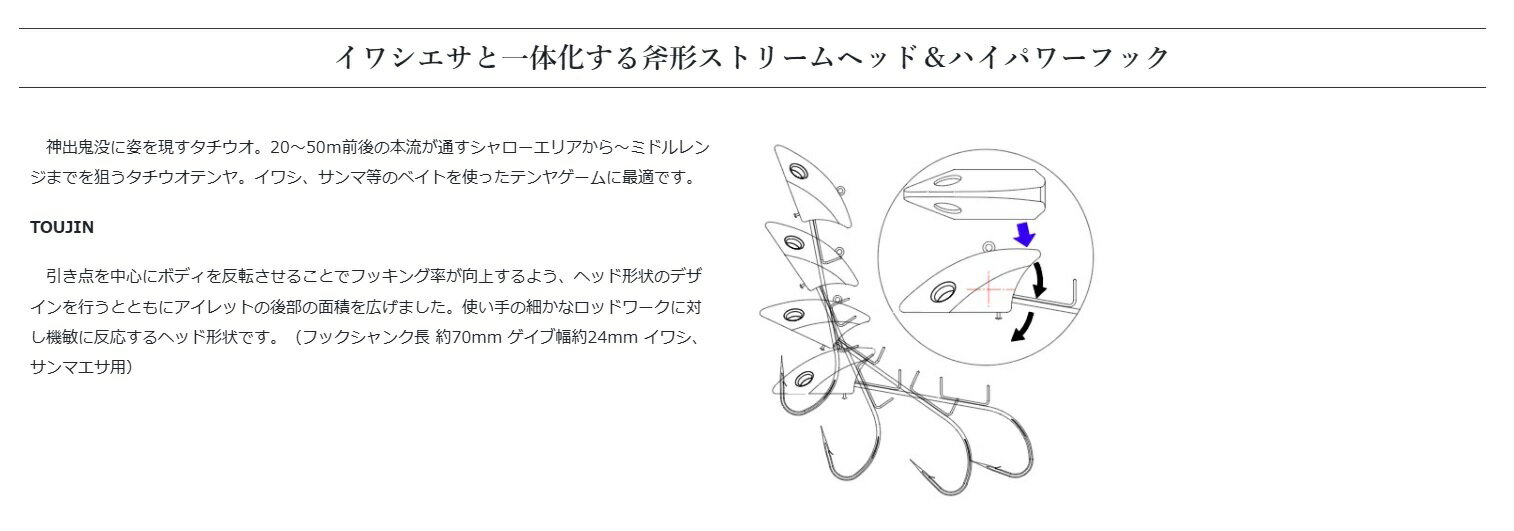 プログレ 真釣 刀刃 (MATSURI TOUJIN) タチウオテンヤ W (ダブルフック) 60g (約15号)
