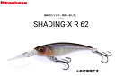 Megabass(KoX) VbfBO-X R 62 (SHADING-X R 62)