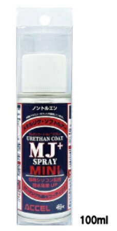 OFFICE ACCEL(オフィスアクセル) ウレタンコートMJ+スプレーMINI 100ml