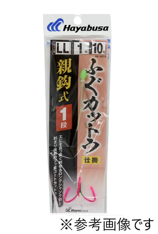 ハヤブサ ふぐカットウ仕掛 親鈎式 1段鈎の商品画像