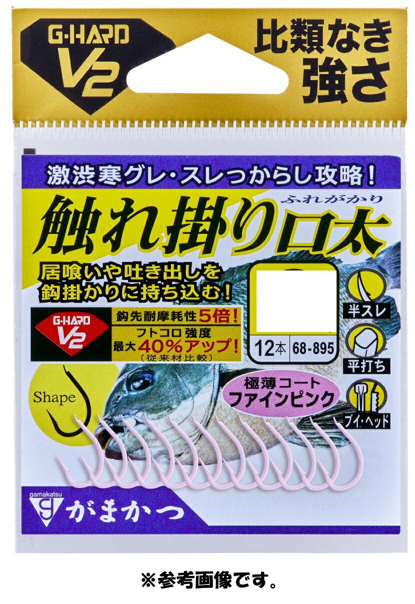 がまかつ G-HARD V2 触れ掛り口太 NO.68-895...