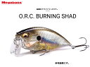 Megabass(KoX) O.R.C. o[jOVbh (O.R.C. BURNING SHAD)