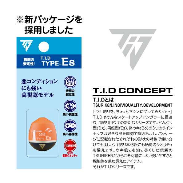 釣研 T.I.D TYPE-Es スカーレット