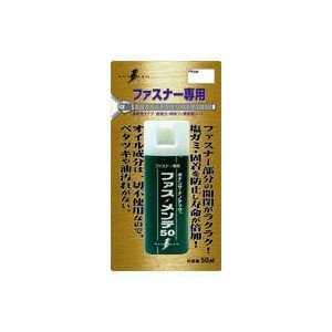 ボナンザ ファス・メンテ 50