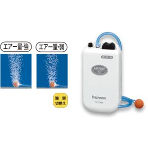 ハピソン 乾電池式エアーポンプ YH-708B