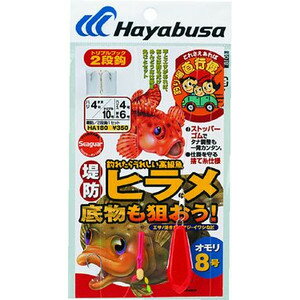 ハヤブサ (HAYABUSA) 釣り場直行便 堤防ヒラメ 底物も狙おう! 70cm