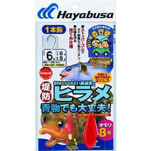ハヤブサ (HAYABUSA) 釣り場直行便 堤防ヒラメ 青物でも大丈夫! 70cm