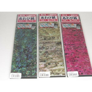 ACCEL ストレッチホロシール あわび柄