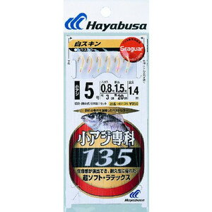 ハヤブサ HAYABUSA 小アジ専科135白スキン HS135