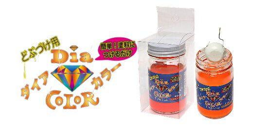 東邦産業(東邦産業(TOHO)) どぶづけ用ダイアカラー 80ml