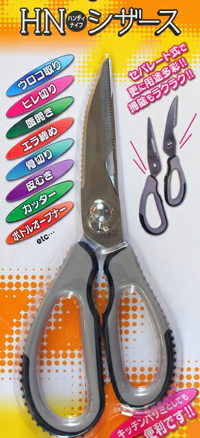 マルシン漁具HNシザース