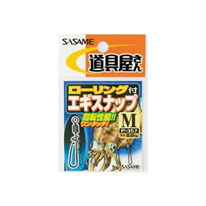 楽天釣具の通販 南紀屋楽天市場店ささめ （SASAME） ローリング付エギスナップ P-357