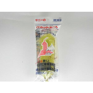 SANY パカットカゴ L