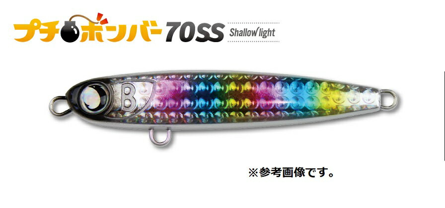 JUMPRIZE(ジャンプライズ) プチボンバー 70SS シャローライト