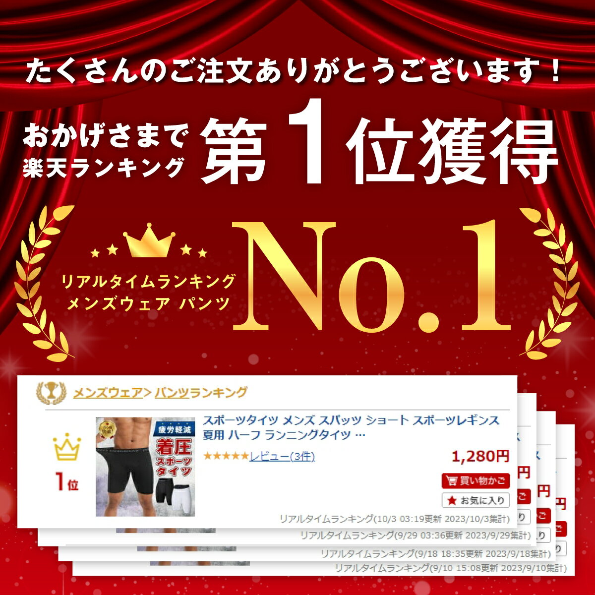 ＼5/20は全品ポイント10倍／【楽天1位】スポーツタイツ メンズ スパッツ ショート スポーツレギンス 春 夏用 秋 ハーフ ランニングタイツ コンプレッションタイツ 加圧 メンズレギンス パンツ スポーツ ショートスパッツ 男性用 コンプレッション インナー 送料無料 2