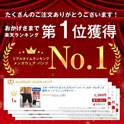\マラソン中p2倍&お得クーポン配布/【楽天1位】スパッツ メンズ スポーツタイツ メンズレギンス ショート 春 夏 秋 ハーフ ランニングタイツ コンプレッションタイツ 加圧 スポーツレギンス パンツ ショートスパッツ 男性用 コンプレッション インナー 1000円ポッキリ - Image 2