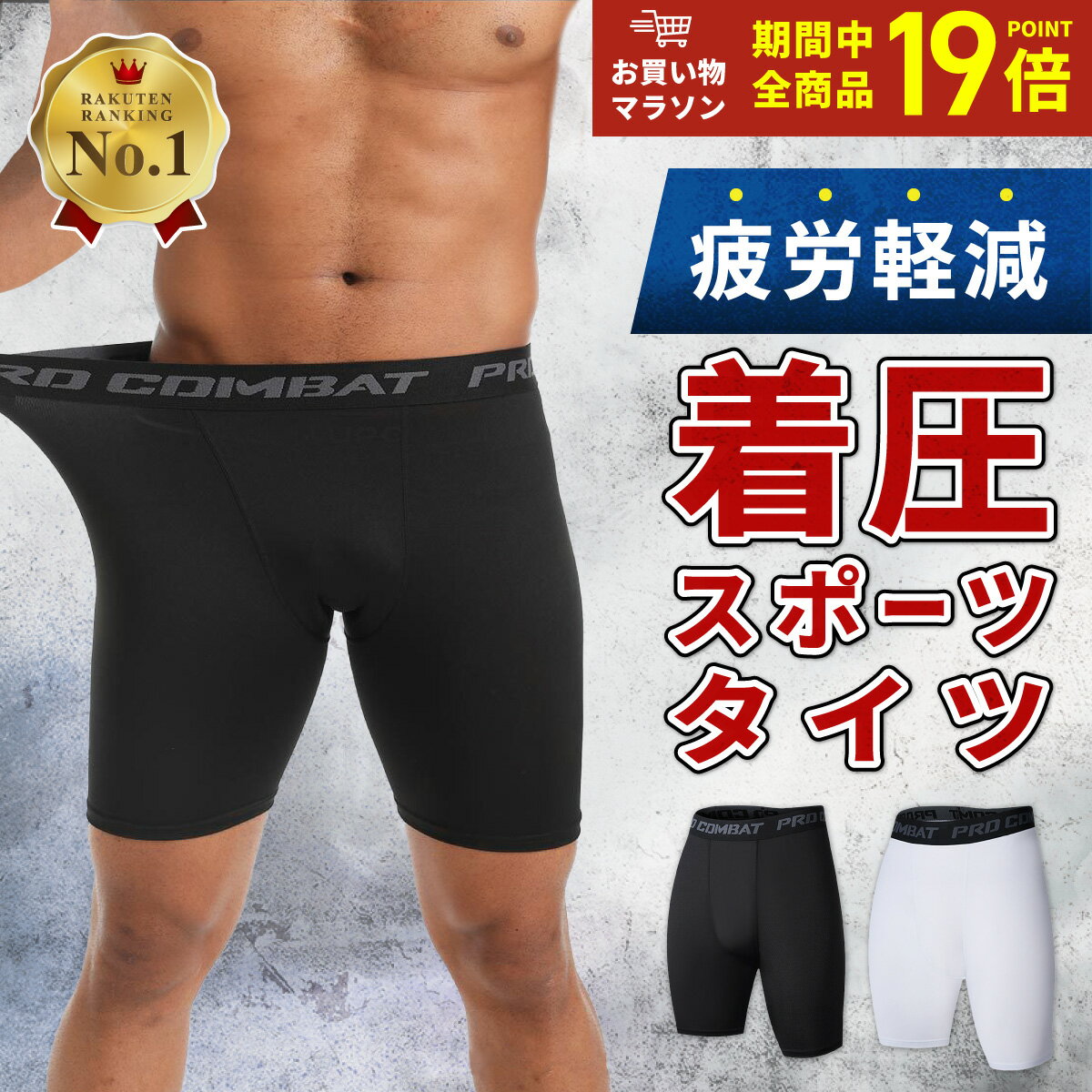 ＼マラソン期間中ポイント10倍／【楽天1位】スポーツタイツ メンズ スパッツ ショート スポーツレギンス 春 夏用 秋 ハーフ ランニングタイツ コンプレッションタイツ 加圧 メンズレギンス パンツ スポーツ ショートスパッツ 男性用 コンプレッション インナー 送料無料のサムネイル