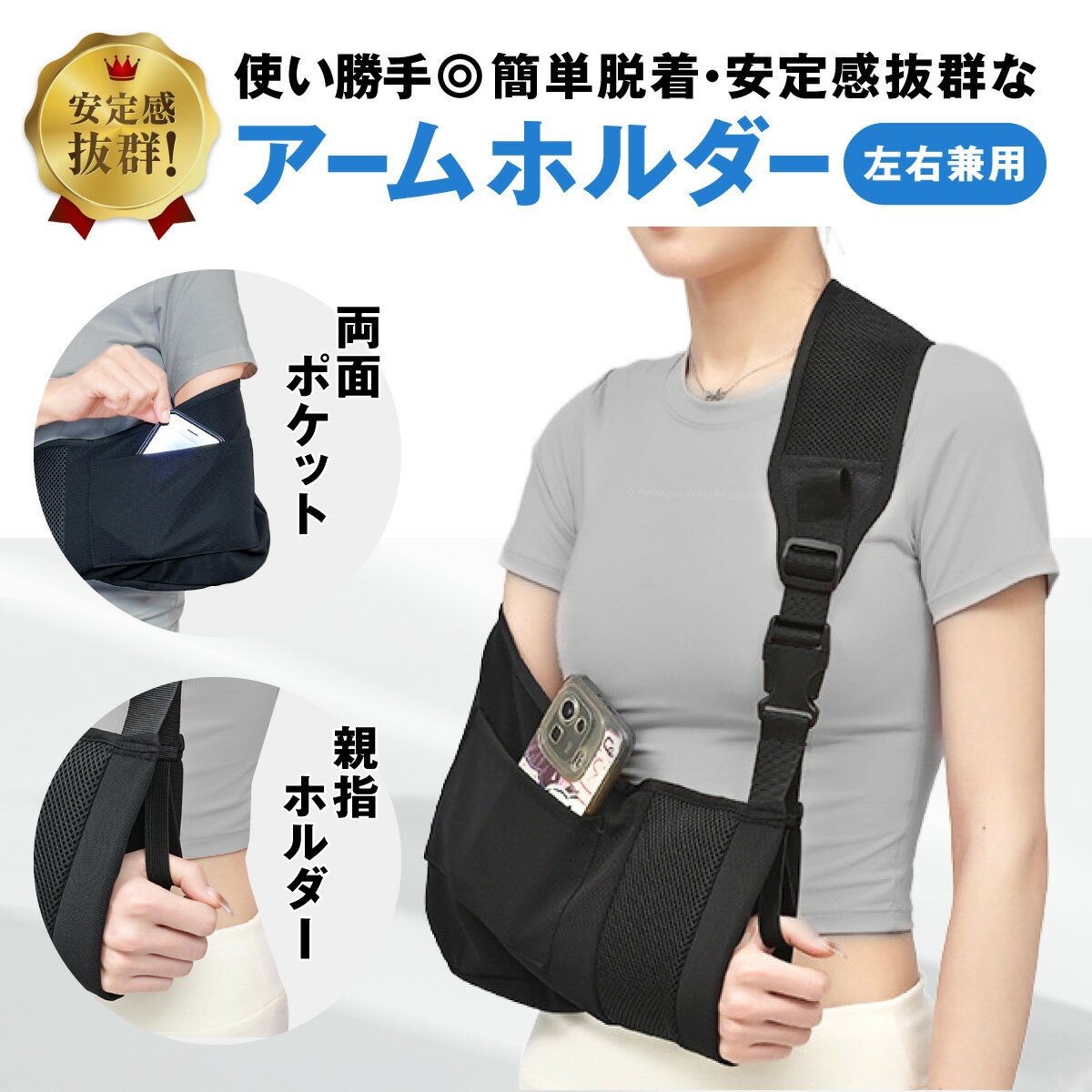 ＼マラソン中p5倍＆お得クーポン配布／ アームホルダー 三角巾 腕つり 骨折 脱臼 腕吊り アームスリン..