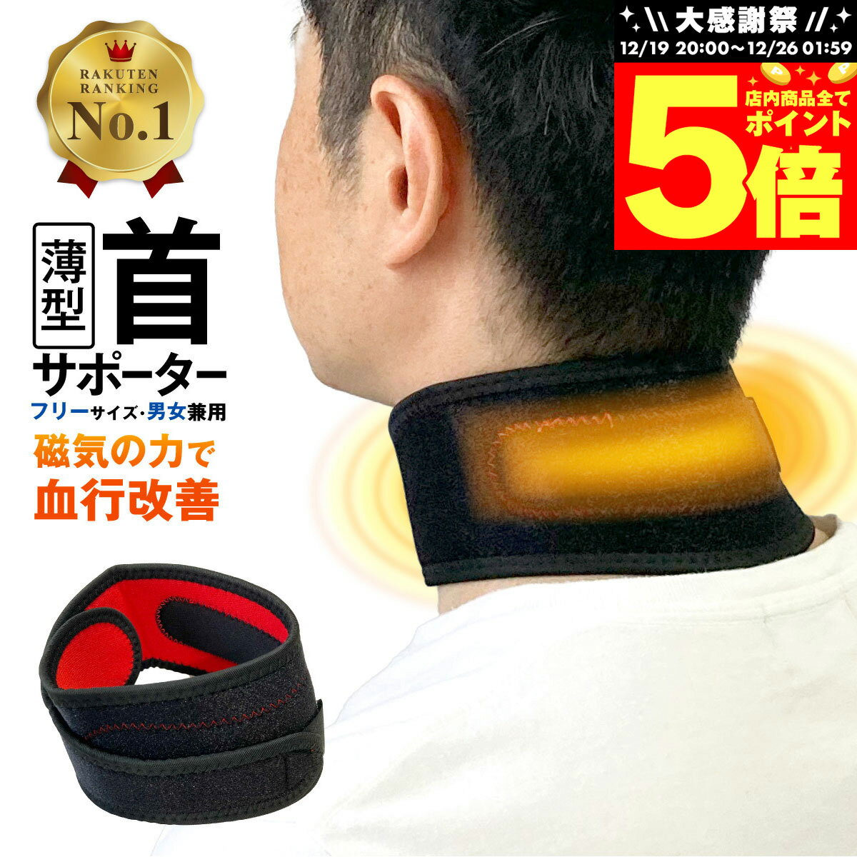 ＼大感謝祭 期間中ポイント5倍／【楽天1位】首サポーター 薄型 頚椎カラー ネックレスト 頚椎 コルセット 首固定 解消 保護 目立たない ネックサポーター 男女兼用 磁気 ネックピロー 軽量 ソフト 夏用 肩凝り ストレートネック 頸 予防 サポート 黒