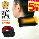 \マラソン中p5倍&お得クーポン配布/【楽天1位】首サポーター 薄型 ...(4)