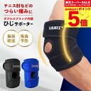 \SS期間中p5倍&お得クーポン配布/【楽天1位】肘サポーター 肘プロ...(4)
