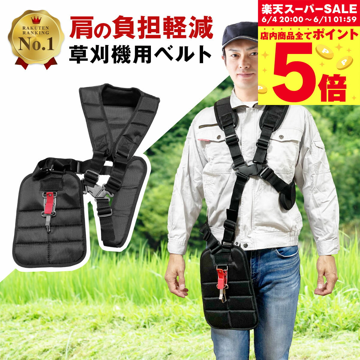 ＼SS期間中p5倍＆お得クーポン配布／【楽天1位】草刈り機 ベルト 両肩掛け 背負 草刈機 刈払機  ...