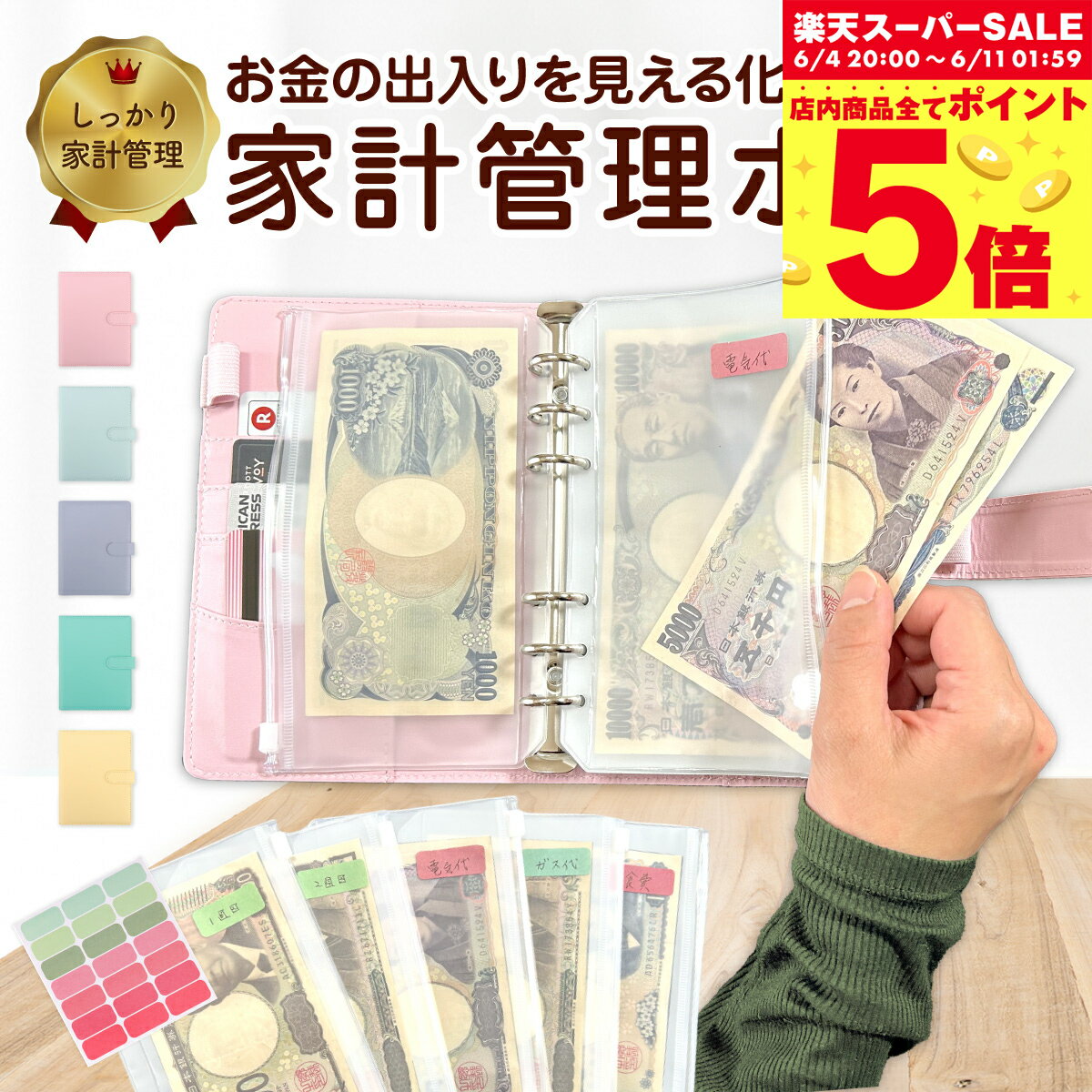Amazon | DY.2ten 貯金バインダー A5 100日お金節約チャレンジ 6