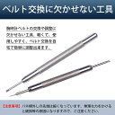 【楽天1位】腕時計 工具 バネ棒外し ベルト調整 時計 ベルト交換工具 2本セット(Y/I先、Y先) バンド調整 サイズ調整 工具 バネ棒はずし バンド 交換調整 送料無料 3