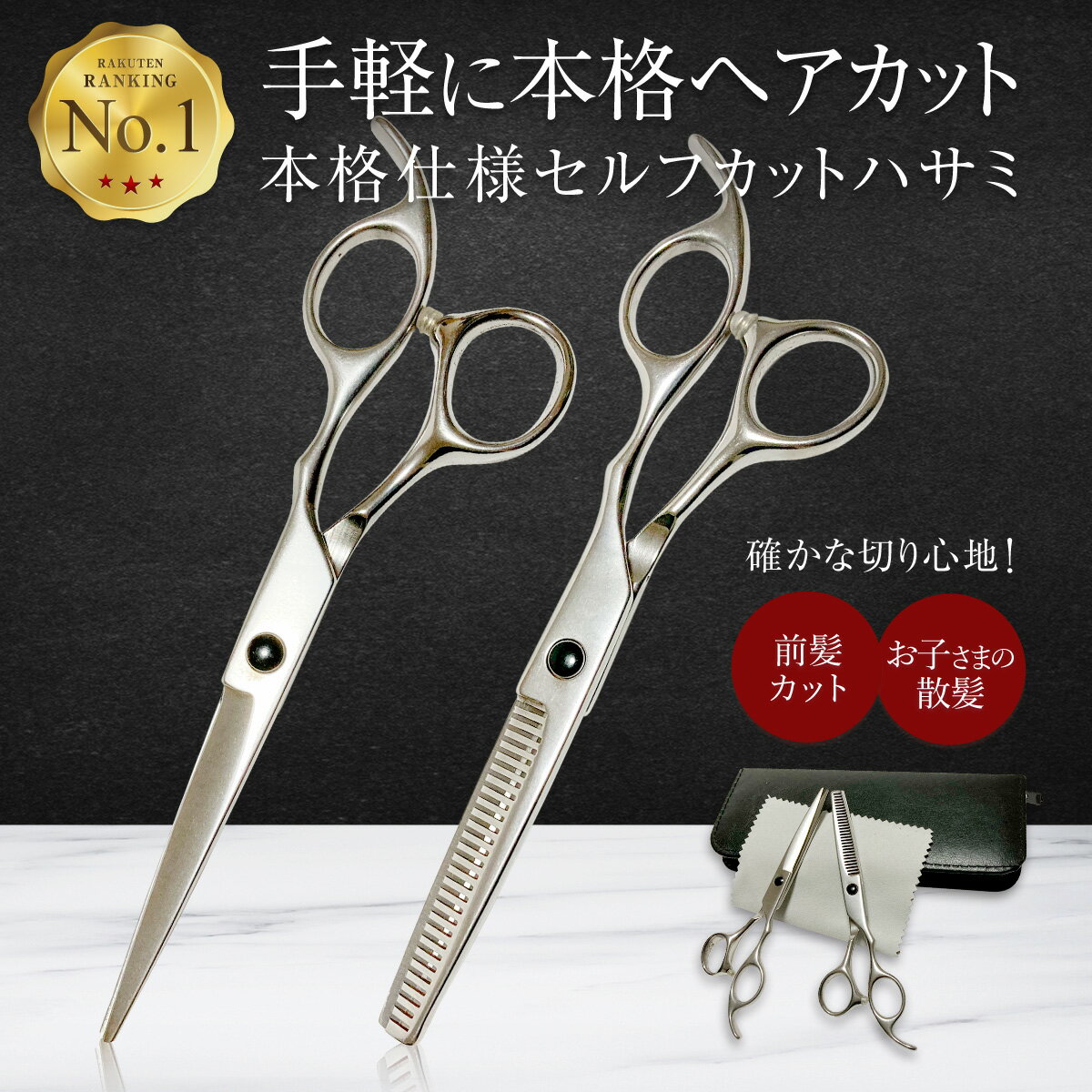 菊王冠 仕上鋏 髪ヘアカット鋏 日本製トリミングシザー 初心者 プロ用ハサミ 8インチ 全長212mm 特殊ステンレス鋼 初心者 散髪ハサミ 美容師 理容 理容師 中野製作所