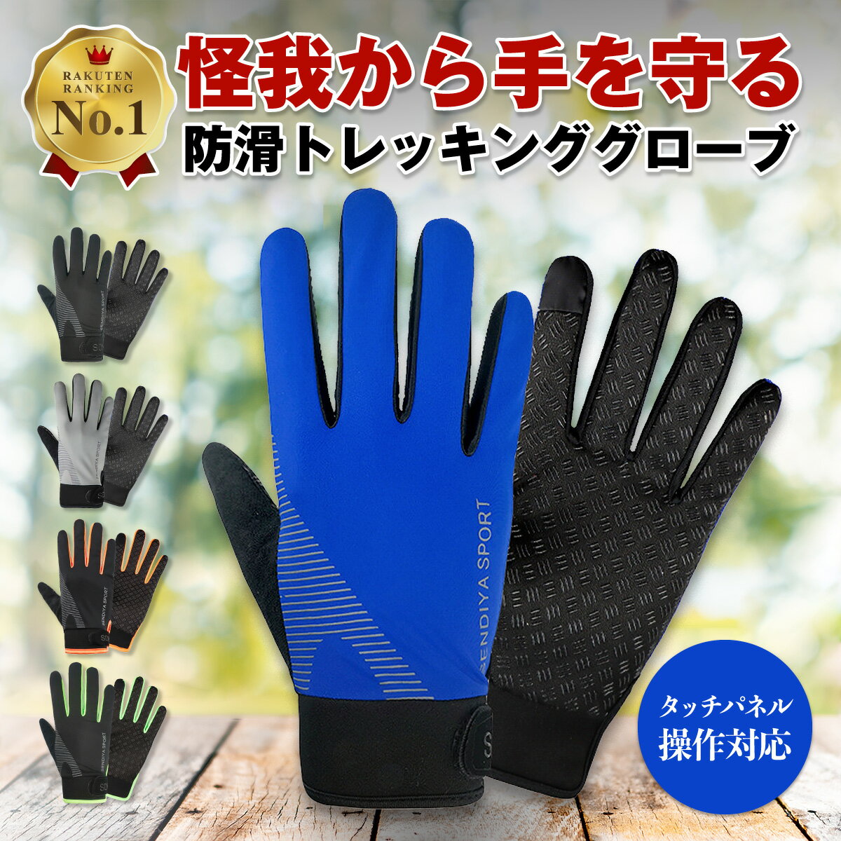 ＼マラソン期間中ポイント10倍／【楽天1位】登山 手袋 トレッキンググローブ 春 夏 秋 冬 スマホ操作 滑り止め 自転車 ランニング メンズ レディース 防滑 薄手 おしゃれ アウトドアグローブ スポーツ キャンプ フィールド 男女兼用 ブラック グレー 1000円ポッキリ 送料無料