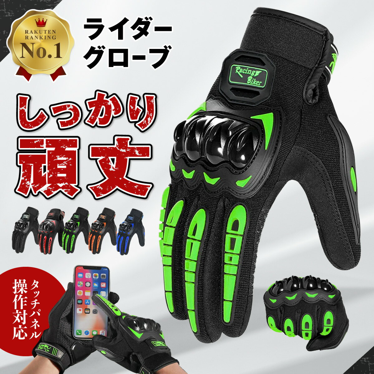 【楽天1位】バイクグローブ 春 夏 