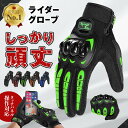 【楽天1位】バイクグローブ 春 夏 秋 冬 メッシュ スマホ バイク 通気 手袋 グローブ プロテクター メンズ レディース おしゃれ マウンテンバイク ロード...