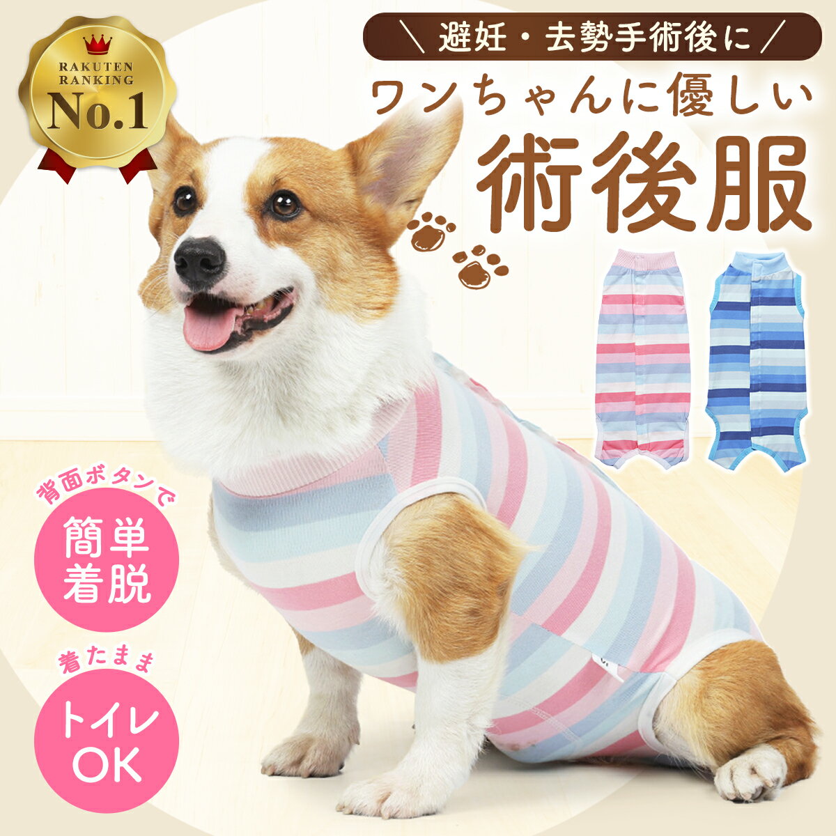 【楽天1位】犬 術後服 エリザベスカラー オス メス 犬用 服 背中開き ダックス 小型犬 中型犬 大型 去勢 ボーダー ペット用 術後ウェア 男 女 男女用 フレンチブルドック 柴犬 ペット かわいい 犬用術後服 去勢後 おすすめ 送料無料