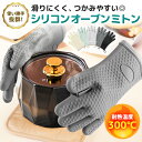 オーブンミトン 鍋つかみ シリコン 耐熱 5本指 両手用 キッチングローブ 耐熱グローブ オーブン手袋 耐熱300℃ 2個セット おしゃれ 耐熱ミトン シリコン...