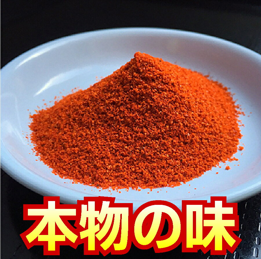 うどん屋さんの唐がらし 25g 自家栽培 鷹の爪 無添加 手づくり 唐がらし 一味唐辛...