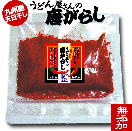 うどん屋さんの唐がらし 25g 自家栽培 鷹の爪 無添加 手づくり 唐がらし 一味唐辛子 とうがらし 唐辛子のサムネイル
